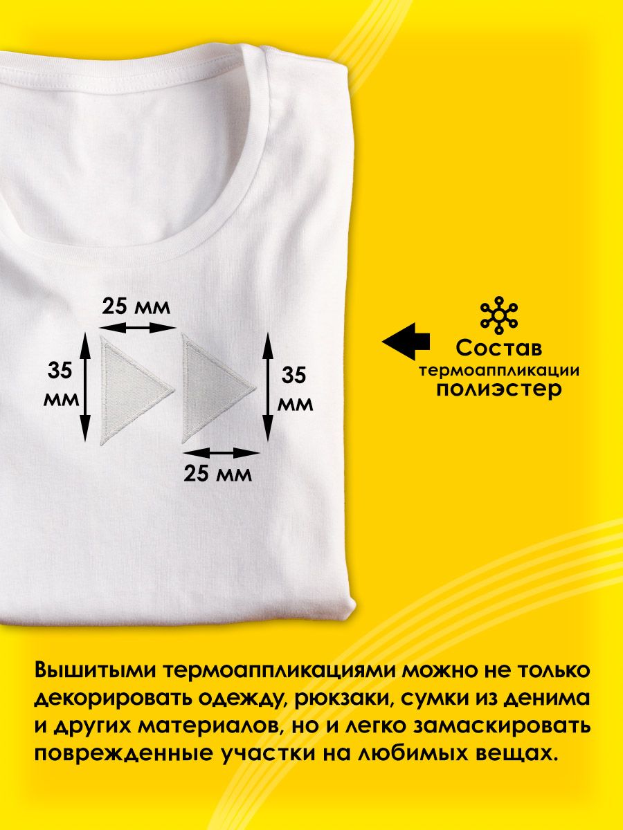 Набор для творчества Prym термоаппликация - фото 2