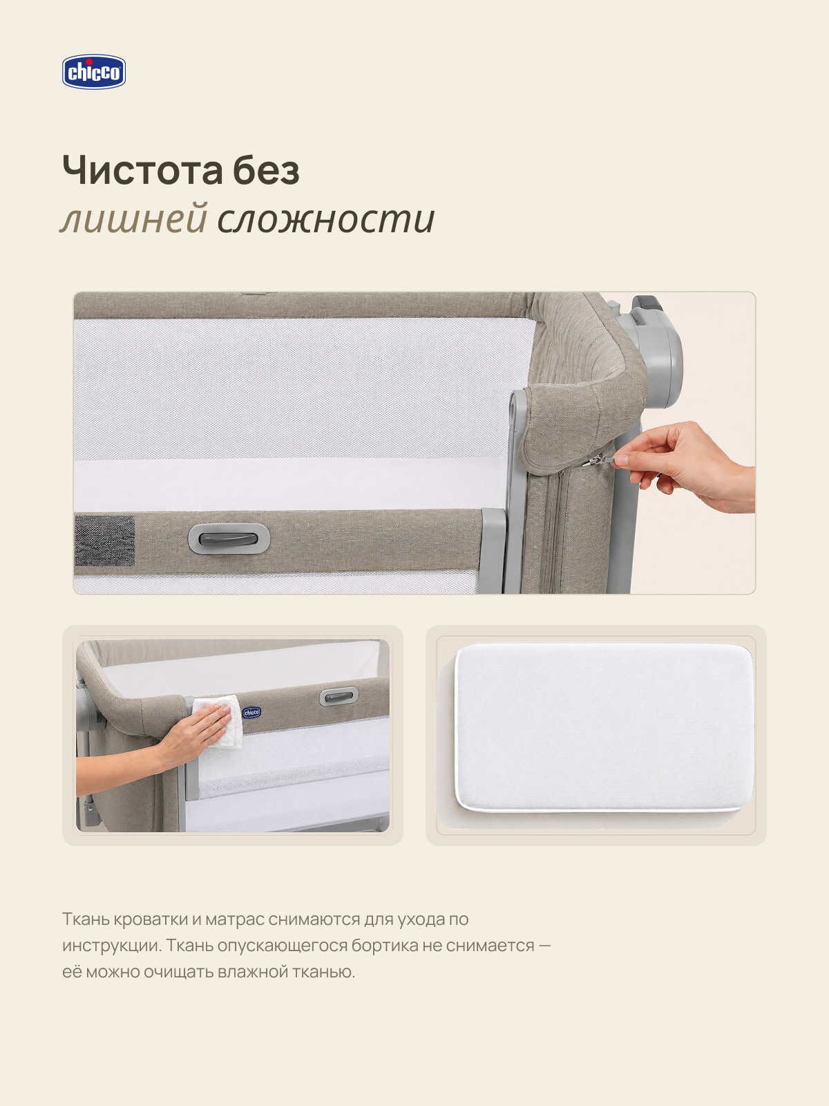Детская кроватка Chicco Next2Me Magic Evo с рождения до 6 месяцев Desert Taupe, без маятника (ясень) - фото 15