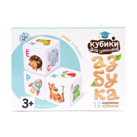 Игрушка Десятое королевство кубики