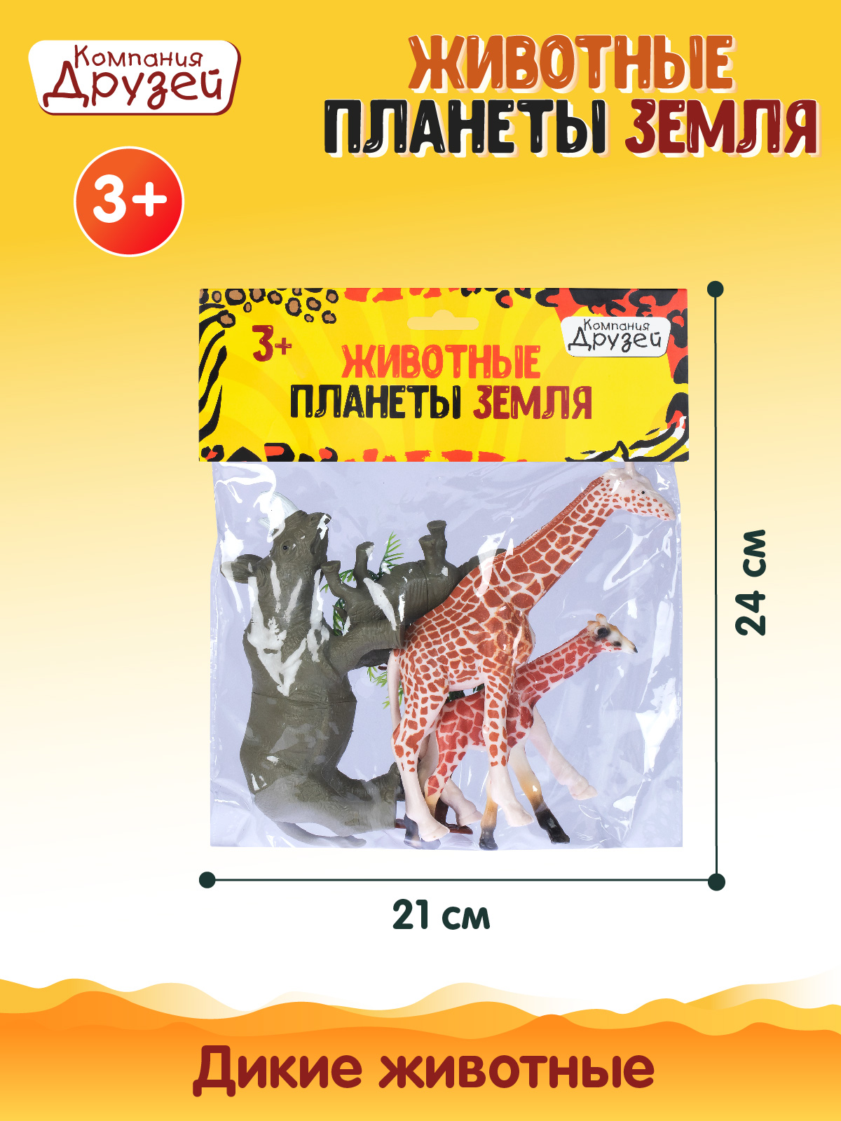 Игровой набор DARWIN Животные Жирафы и носороги 4шт - фото 4