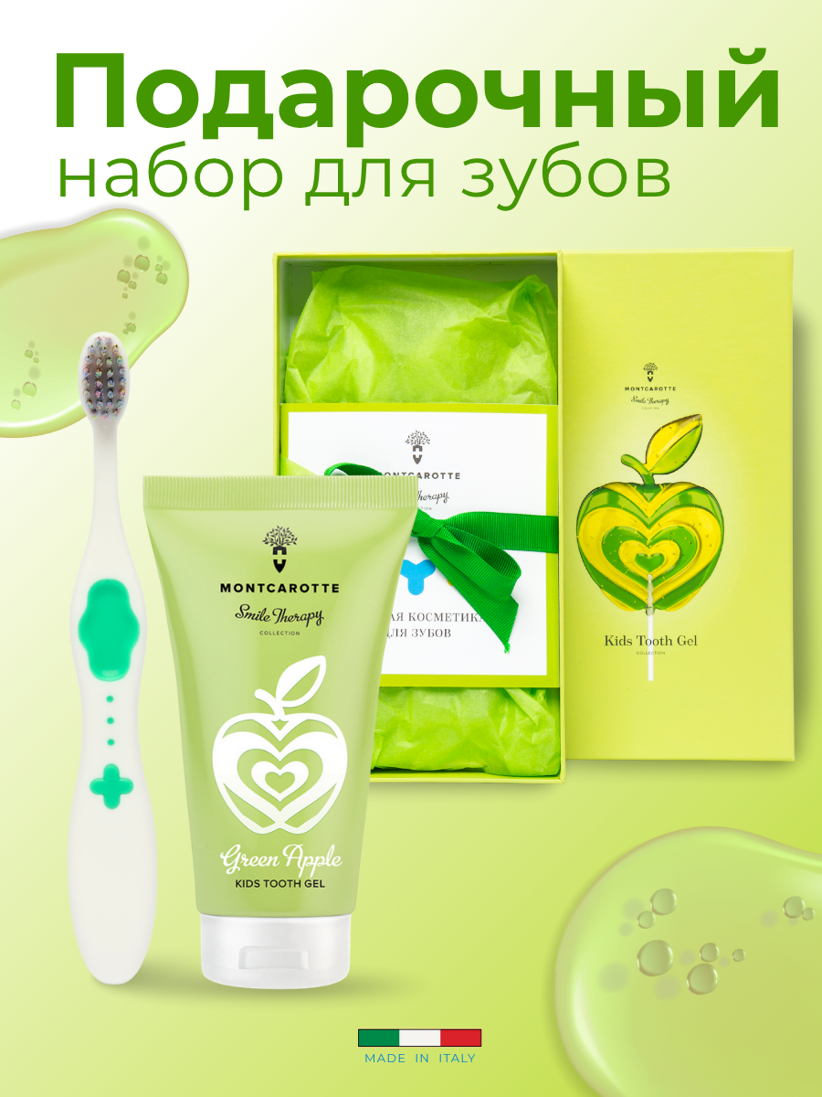 Зубная щетка классическая Montcarotte - фото 1