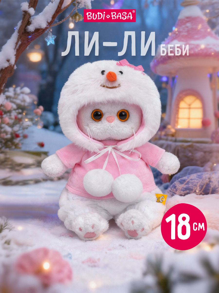 Мягкая игрушка BUDI BASA Ли-Ли беби в костюме Снеговик - фото 1