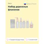 Флаконы дорожные DECO. в косметичке 8 предметов yoga sheep