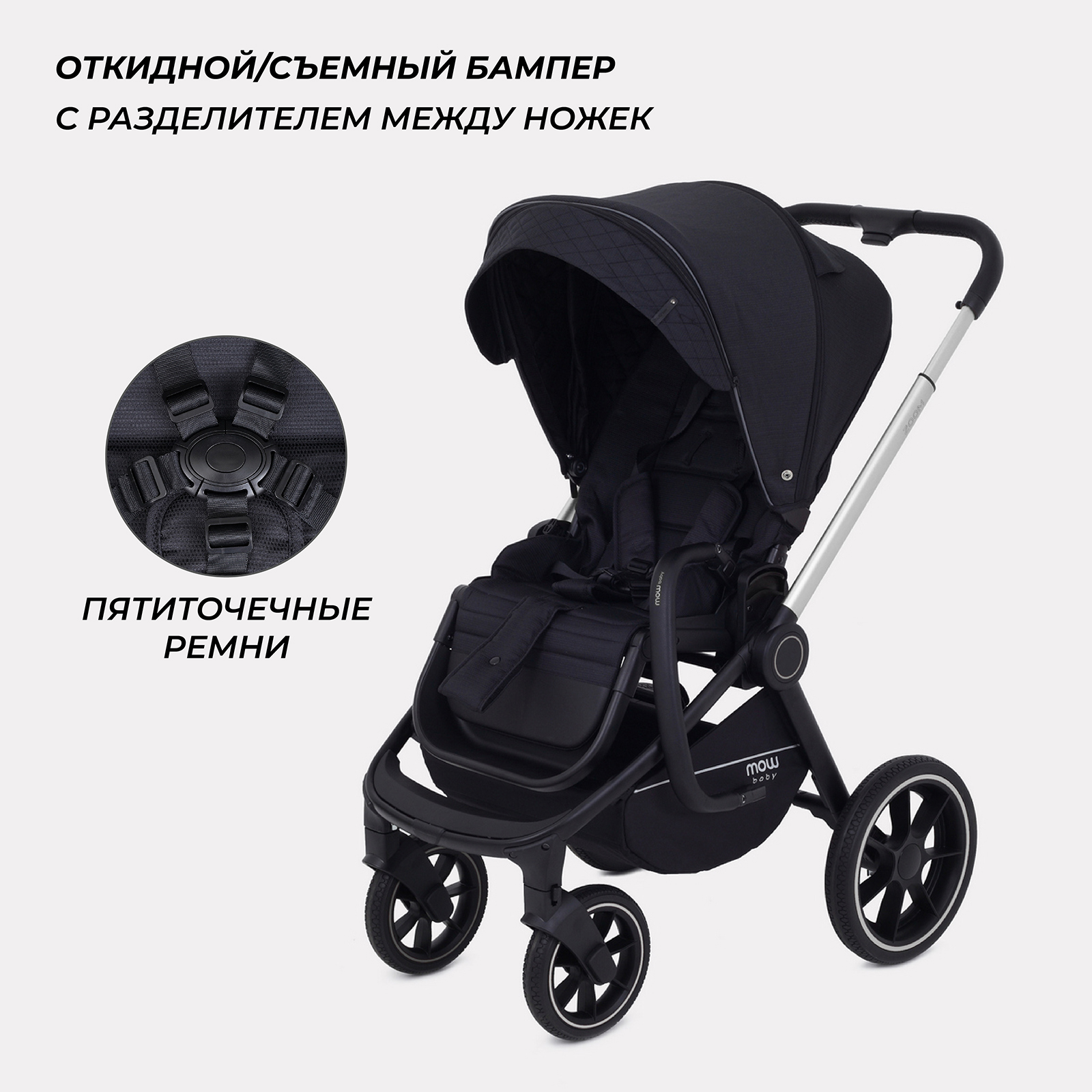 Коляска 2в1 MOWbaby Zoom - фото 8
