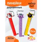Линейка PalisHome дерево 3 шт.