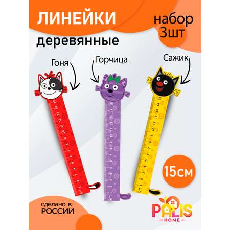 Линейка PalisHome дерево 3 шт.