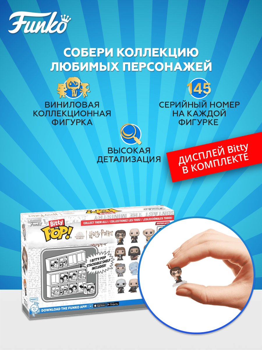 Игровой набор Funko Harry+Draco+Dobby+Mystery - фото 2