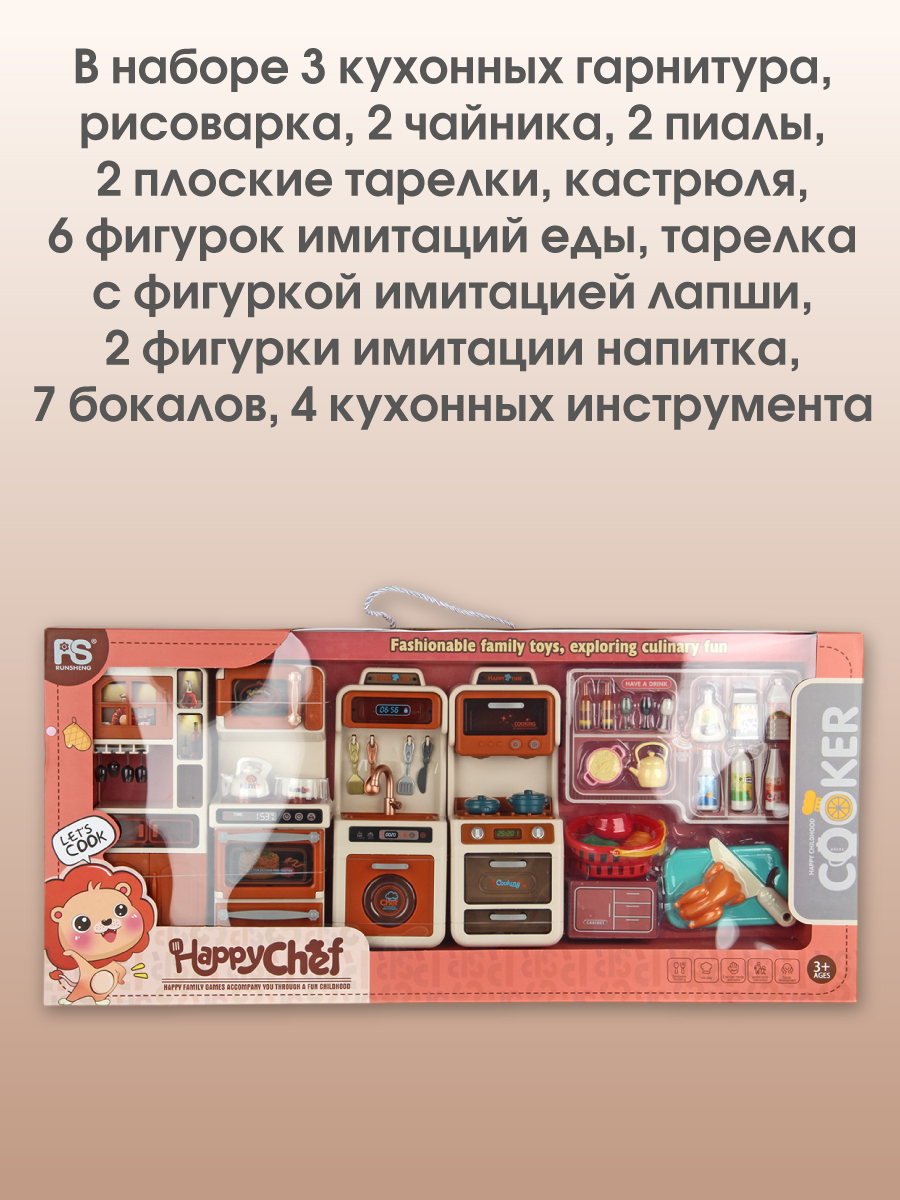 Аксессуар для кукол Veld Co кухня 135564 - фото 6