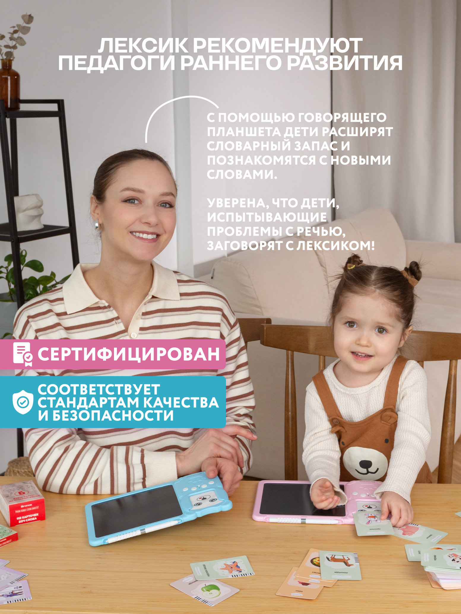 Планшет с аудиокарточками Bronos Говорящий планшет с аудиокарточками на русском языке Лексик голубой - фото 5
