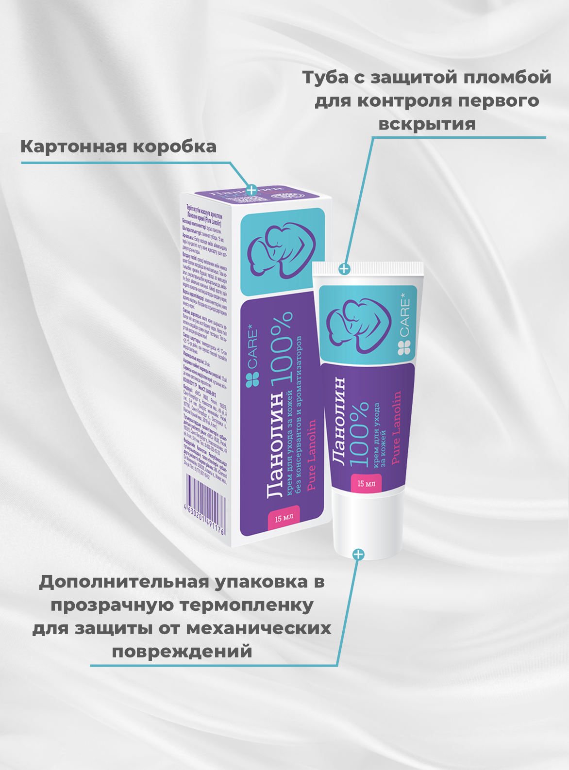 Крем ВИС Ланолин 15 мл - фото 9