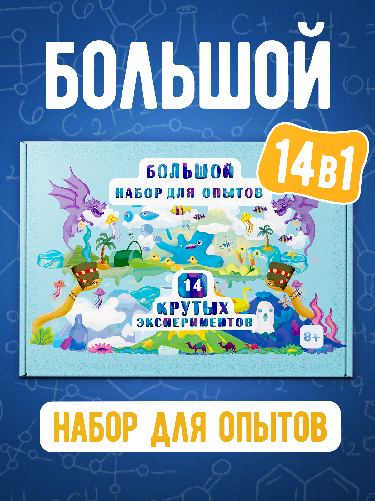 Набор для опытов Наукасити - фото 11