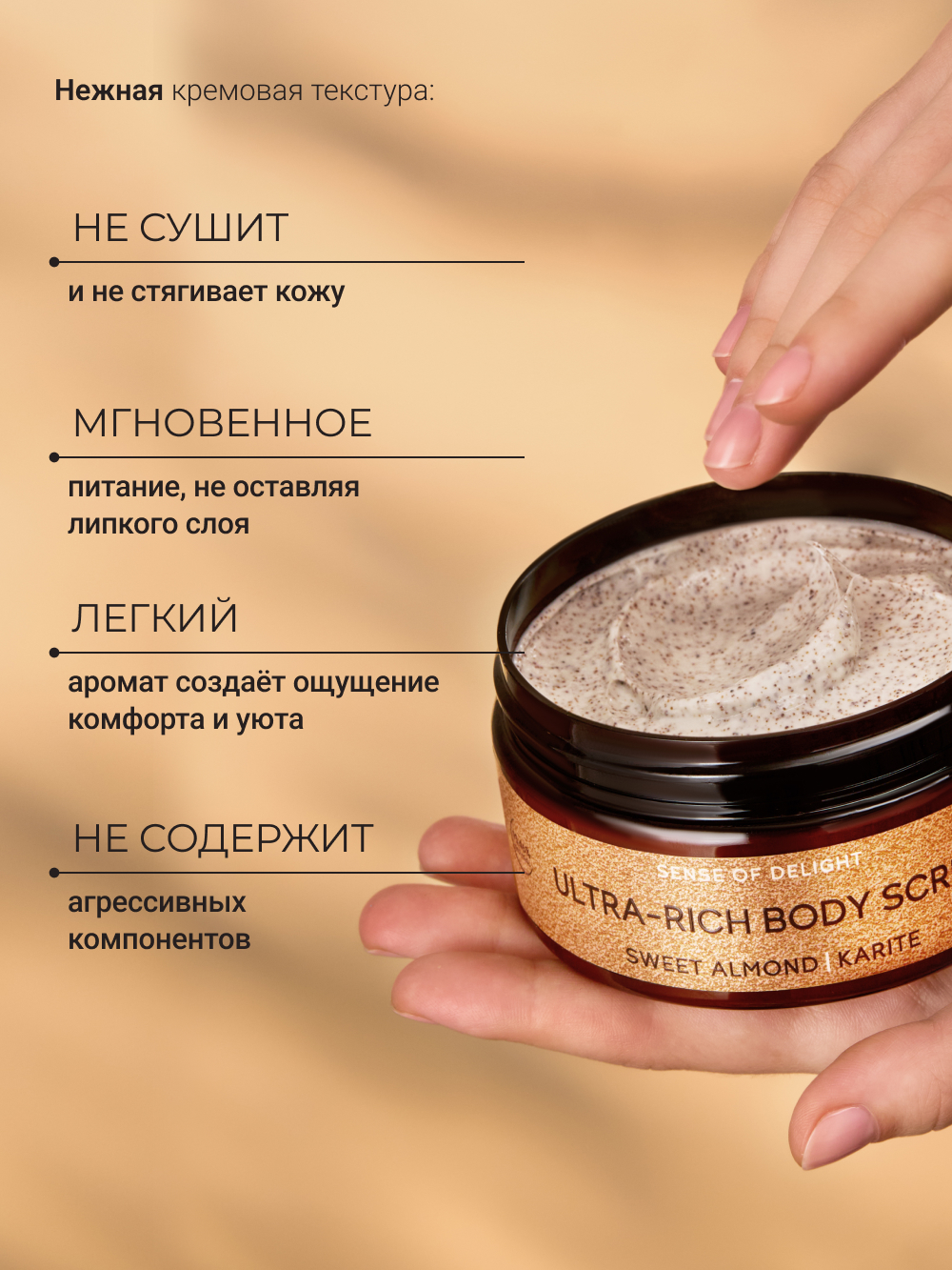 Скраб Zeitun 200 мл - фото 2