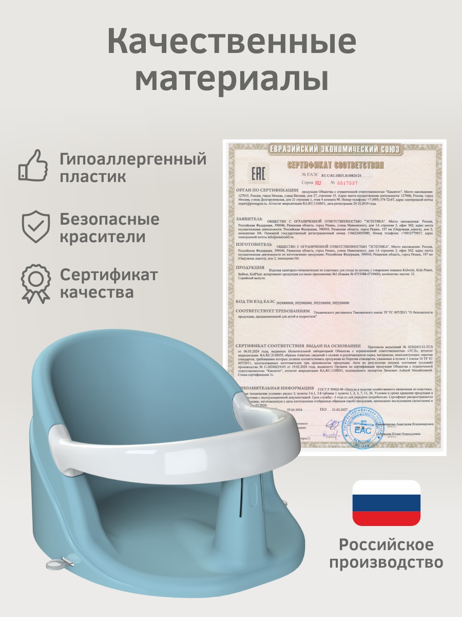 Сиденье для купания KidPlast Aura голубой - фото 7