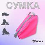 Сумка AKYLA