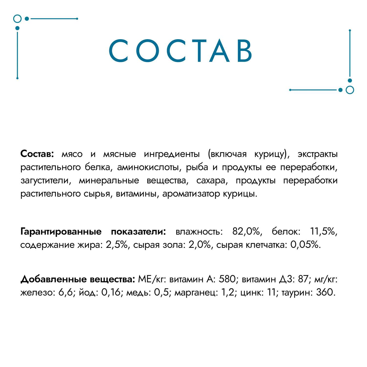 Корм для кошек Гурмэ 75г с курицей - фото 5