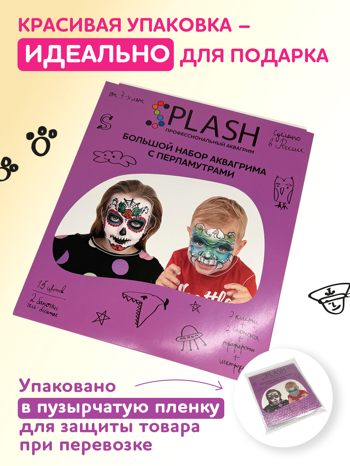 Аквагрим SPLASH краски 15 цв. - фото 9