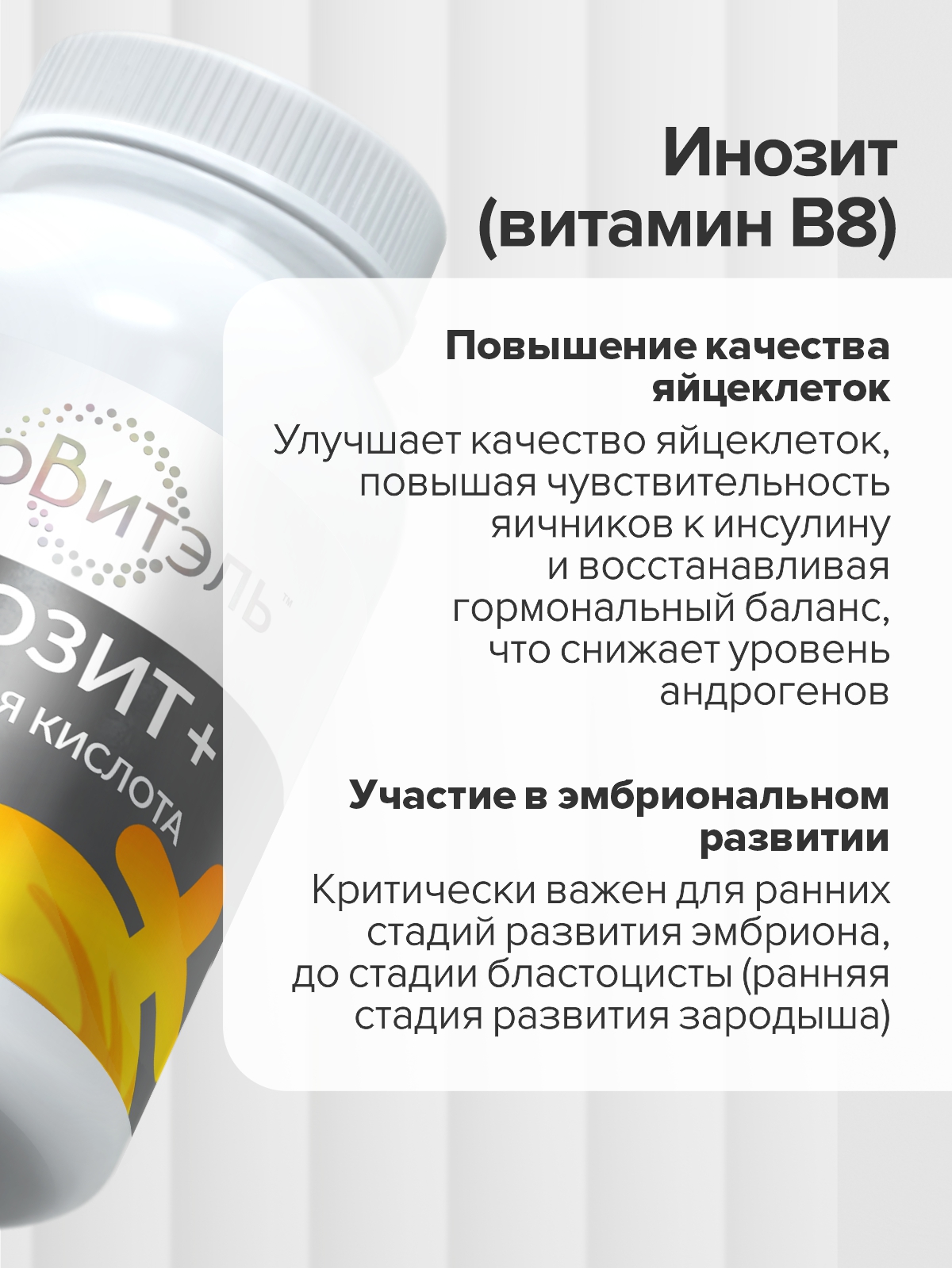 Инозитол 1000 мг + CigaPan Цыгапан фолиевая кислота 400 мкг для женщин - фото 5
