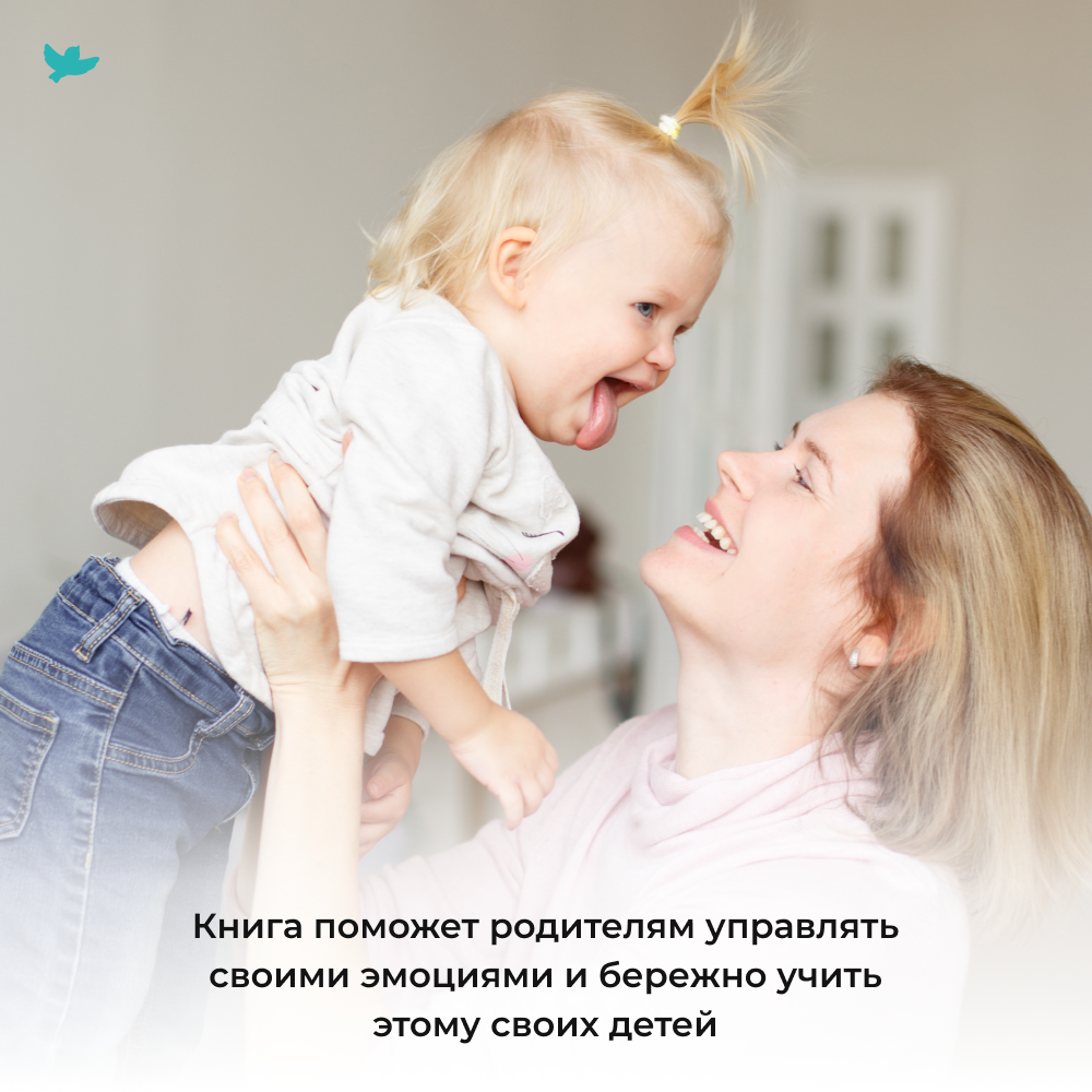 Книга для родителей Умница Злиться можно! Драться - нет. - фото 6
