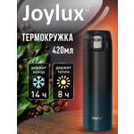 Термокружка Joylux автомобильная 420 мл термостакан для кофе и чая