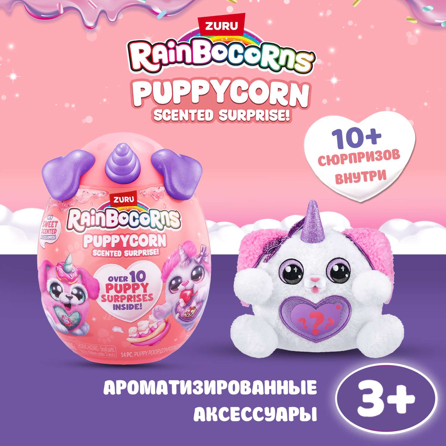 Фигурка Zuru Rainbocorns Puppycorn - фото 1