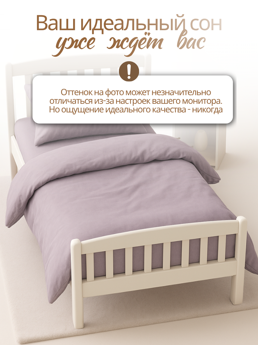 Комплект постельного белья Ночь Нежна детский 3 предм. - фото 6