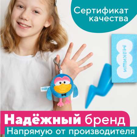 Подвеска Мякиши смешарики Кар-Карыч