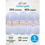 Пряжа Alize 100г 330м 5шт