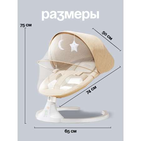 Шезлонг CINLANKIDS бежевый