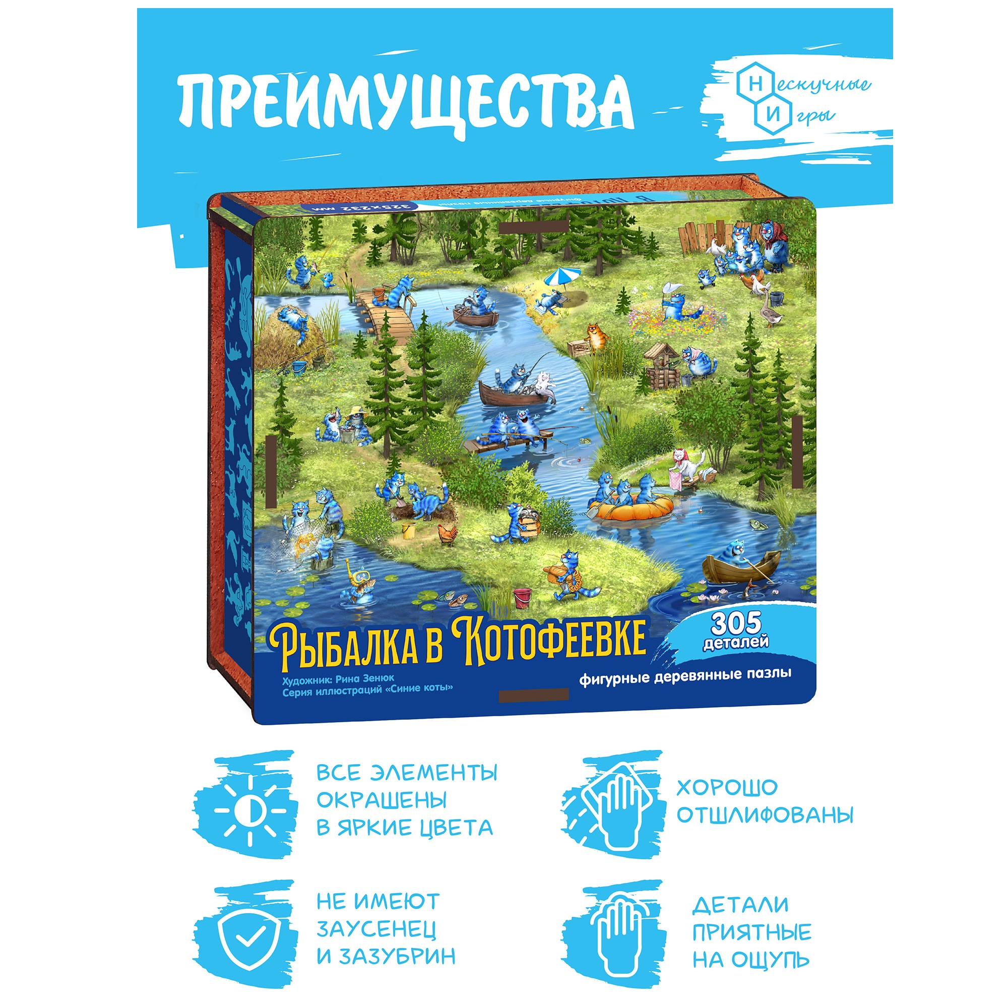 Пазл Нескучные игры классический - фото 5