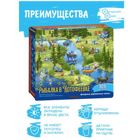 Пазл Нескучные игры классический