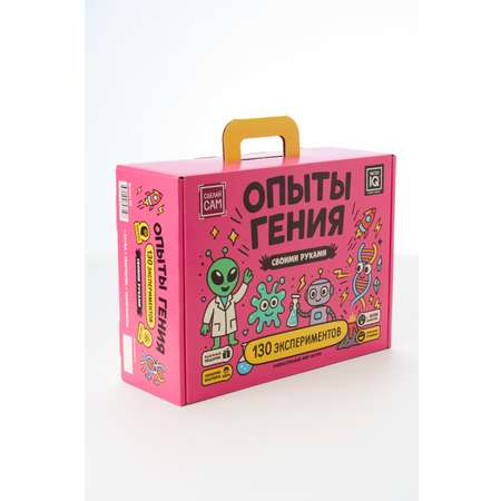 Набор для опытов Master IQ2