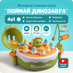 Настольная игра TrendToys Поймай динозавра
