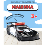 Полицейская машина SIKU Chevrolet
