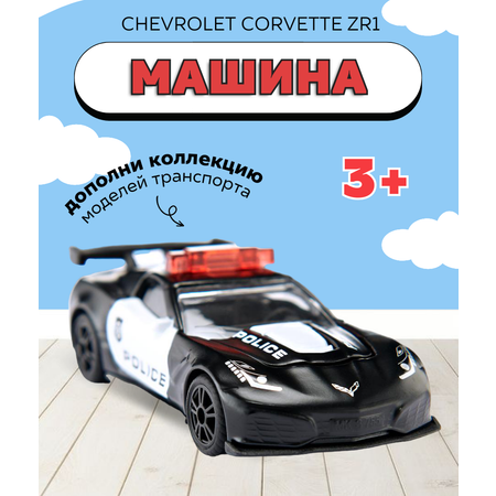 Полицейская машина SIKU Chevrolet