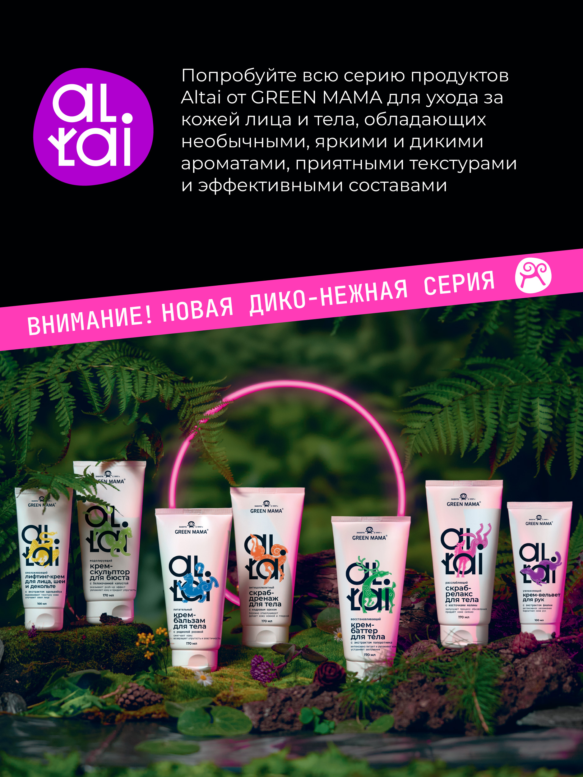 Крем Green Mama Altai увлажняющий 100 мл 1 шт. - фото 5