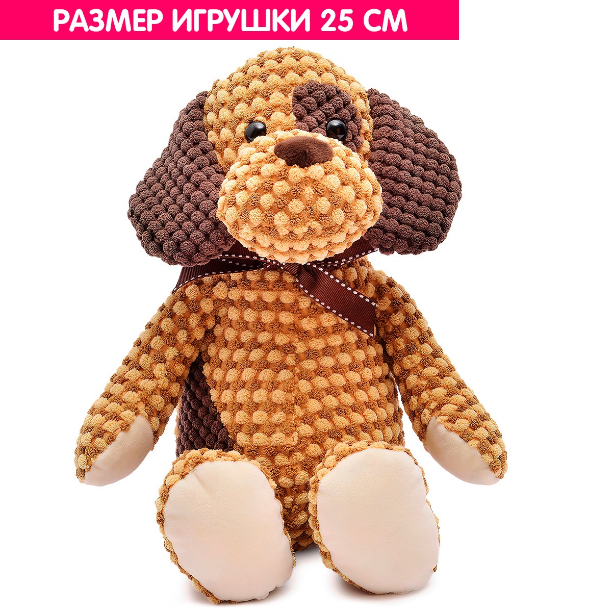 Игрушка мягкая Bebelot собачка 25 см - фото 2