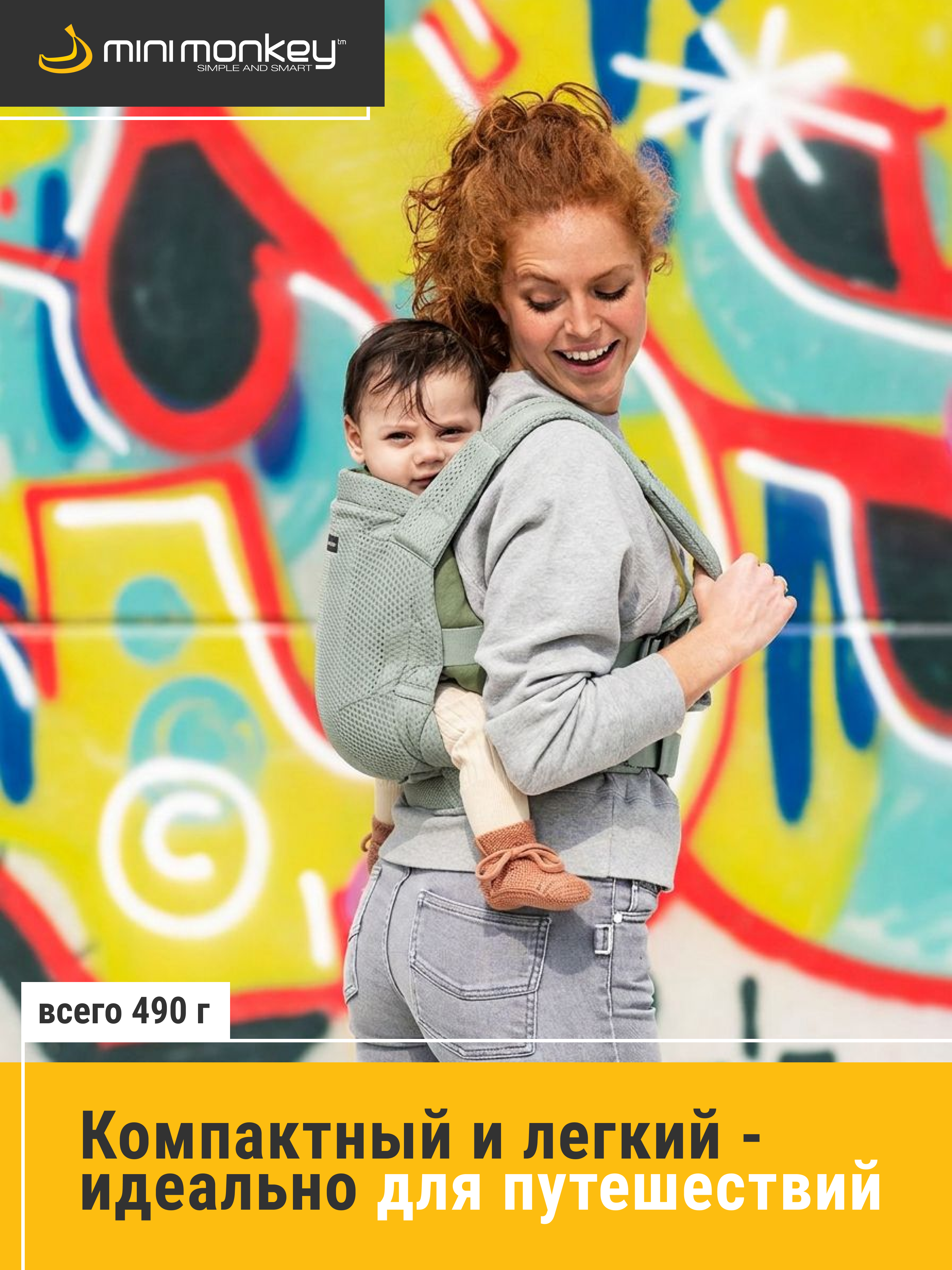 Рюкзак-кенгуру MiniMonkey Baby Carrier - фото 12