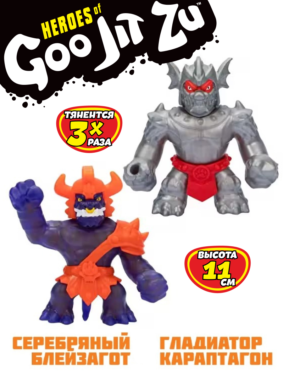 Изображение товара Игрушка-антистресс GooJitZu 42789 2 шт. Stretch Strikers