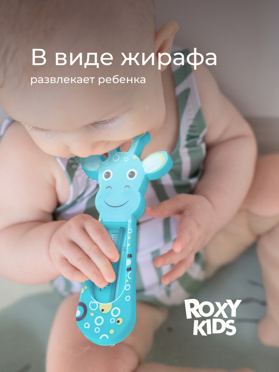 Термометр ROXY-KIDS - фото 7