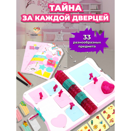 Набор для творчества TrendToys Волшебный дневник декорирование наклейками