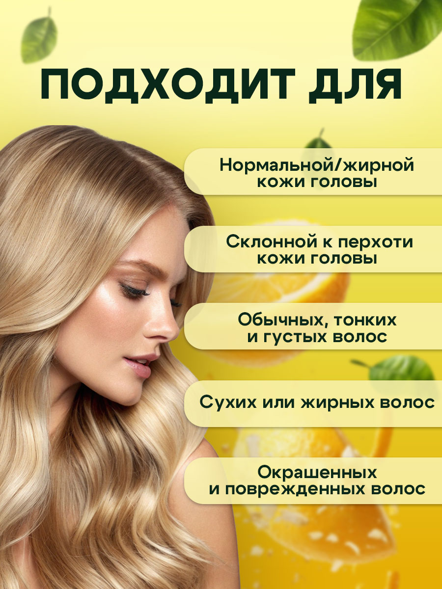 Шампунь GREENAURUM Лимон 60 мл - фото 3