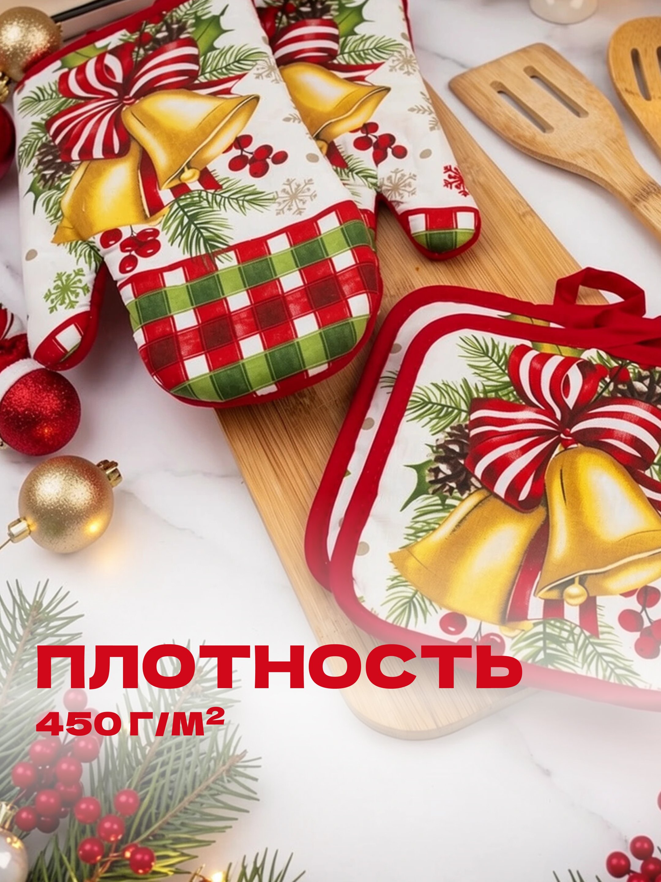 Комплект прихваток Wellness Бубенцы - фото 3
