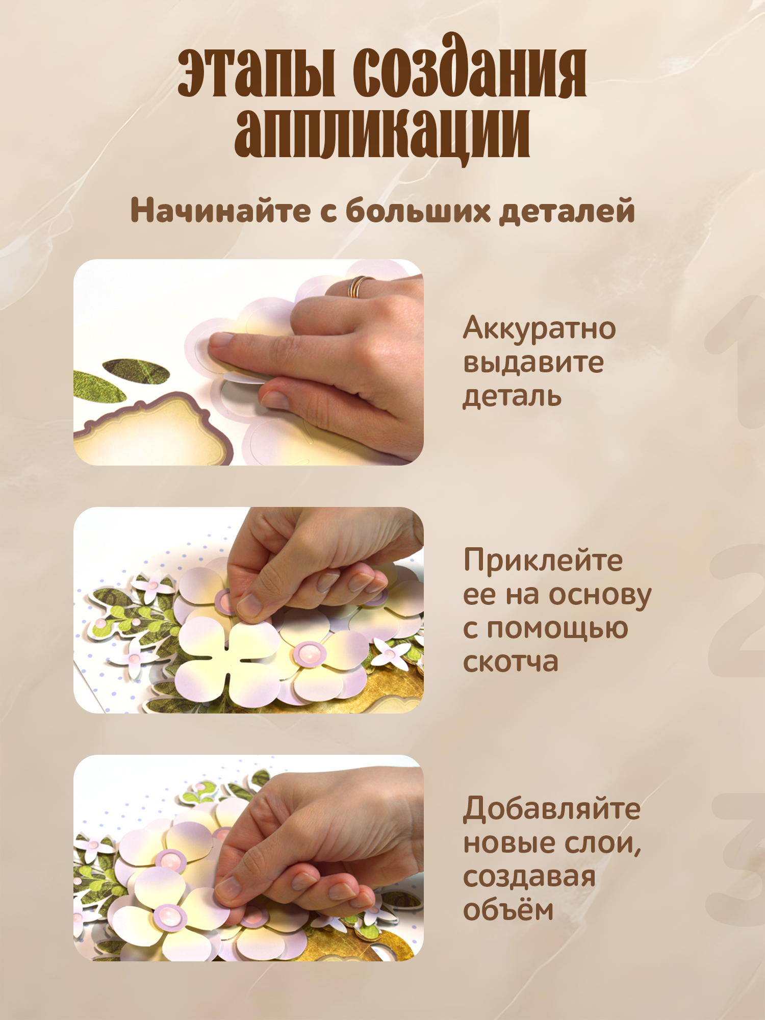 Набор для творчества Дрофа-Медиа Белые цветы аппликация - фото 4