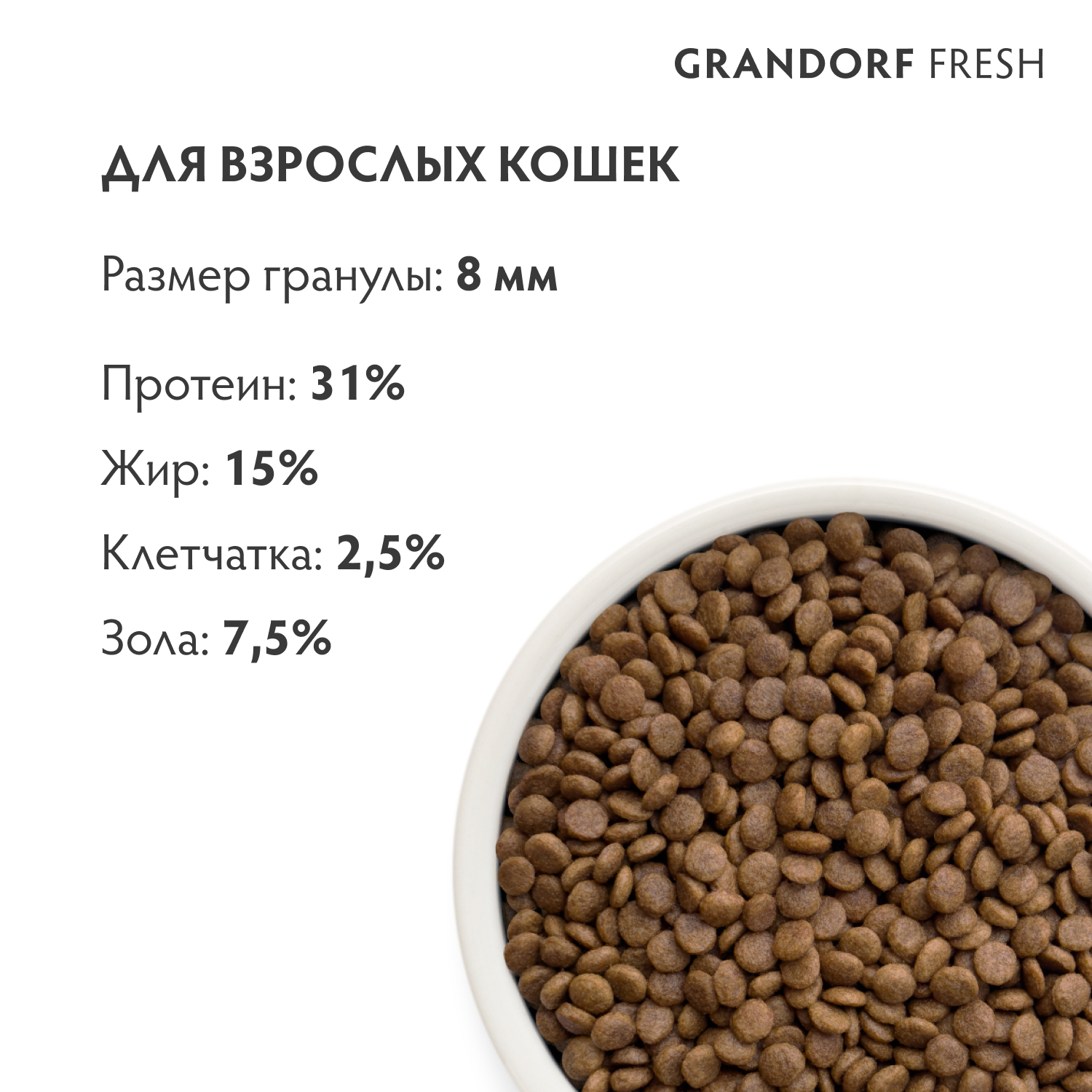 Корм для кошек GRANDORF FRESH Fresh Cat Adult Turkey/Sweet Potato 400г свежее мясо индейки с бататом беззерн с жив пробиотиками - фото 2