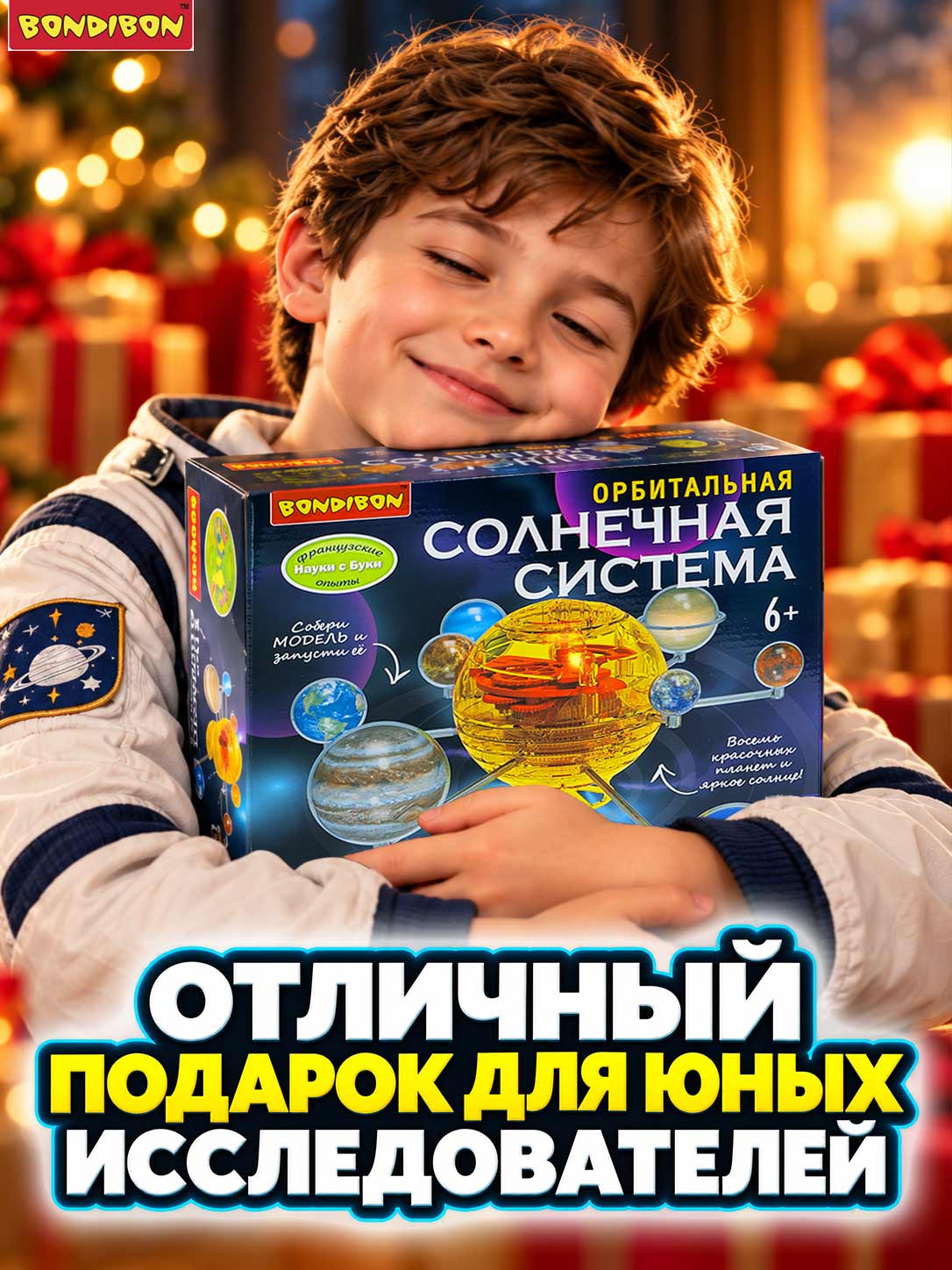 Набор для опытов Bondibon Орбитальная солнечная система - фото 9