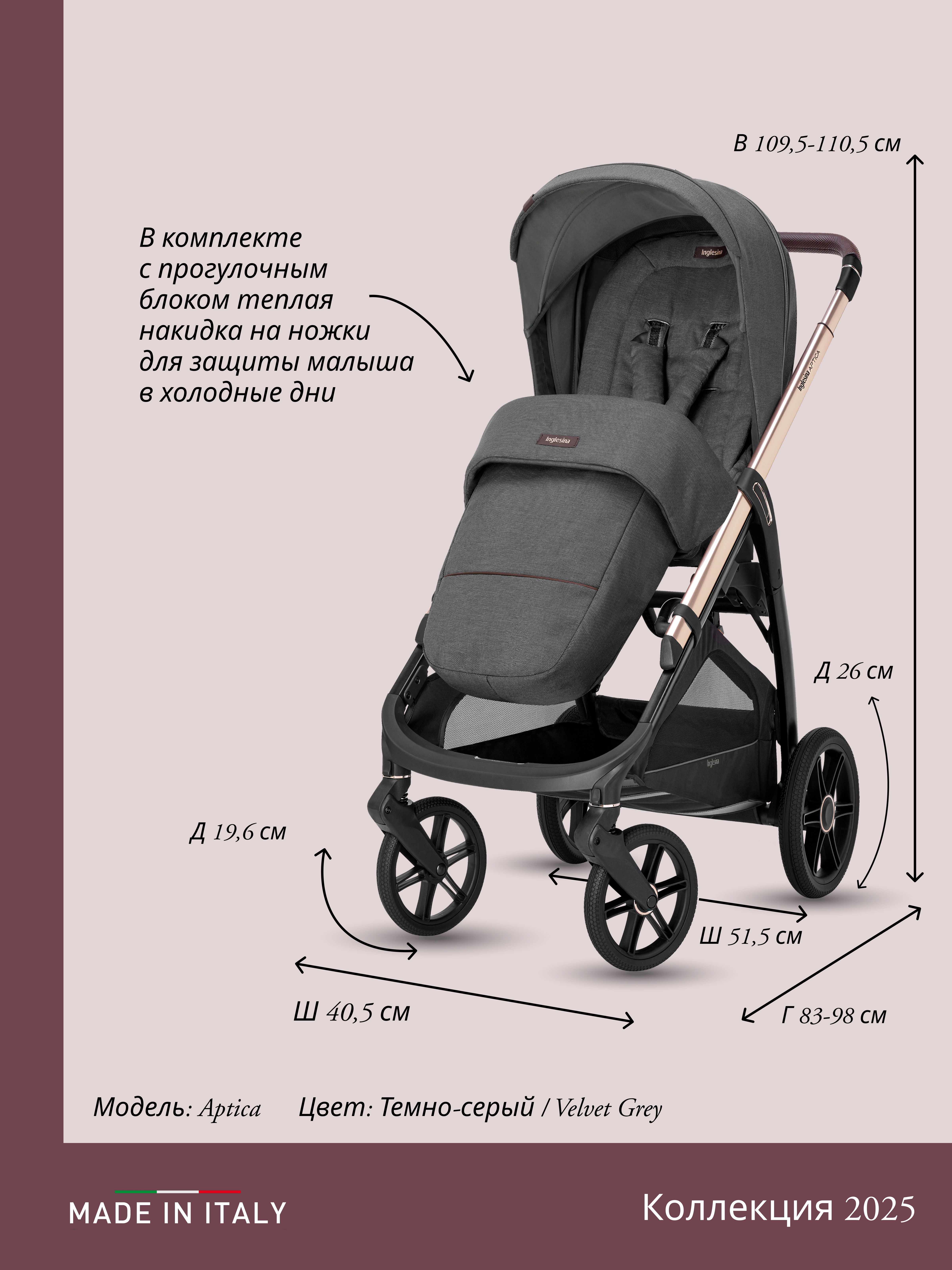 Коляска 3в1 Inglesina бежевый - фото 27