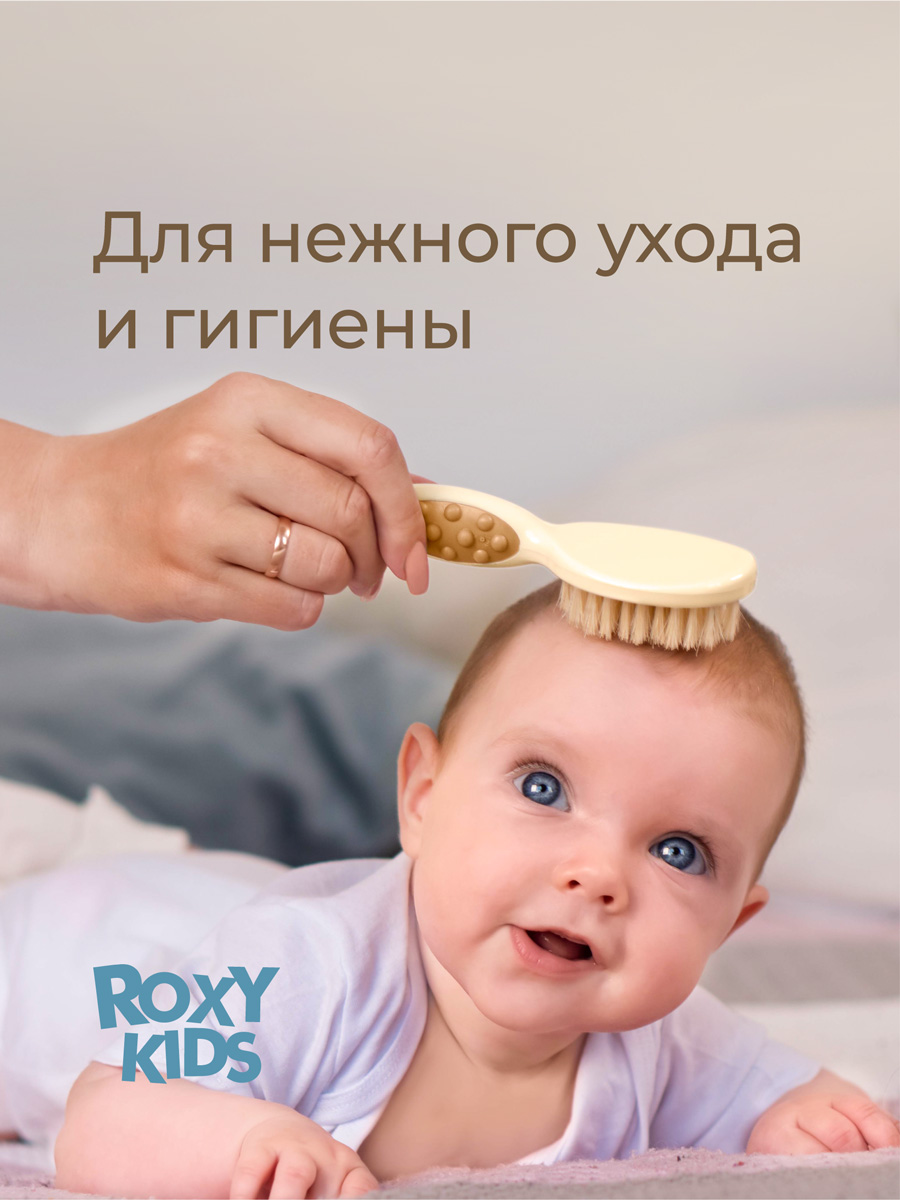 Подарочный набор ROXY-KIDS на выписку из роддома 10 предметов - фото 10