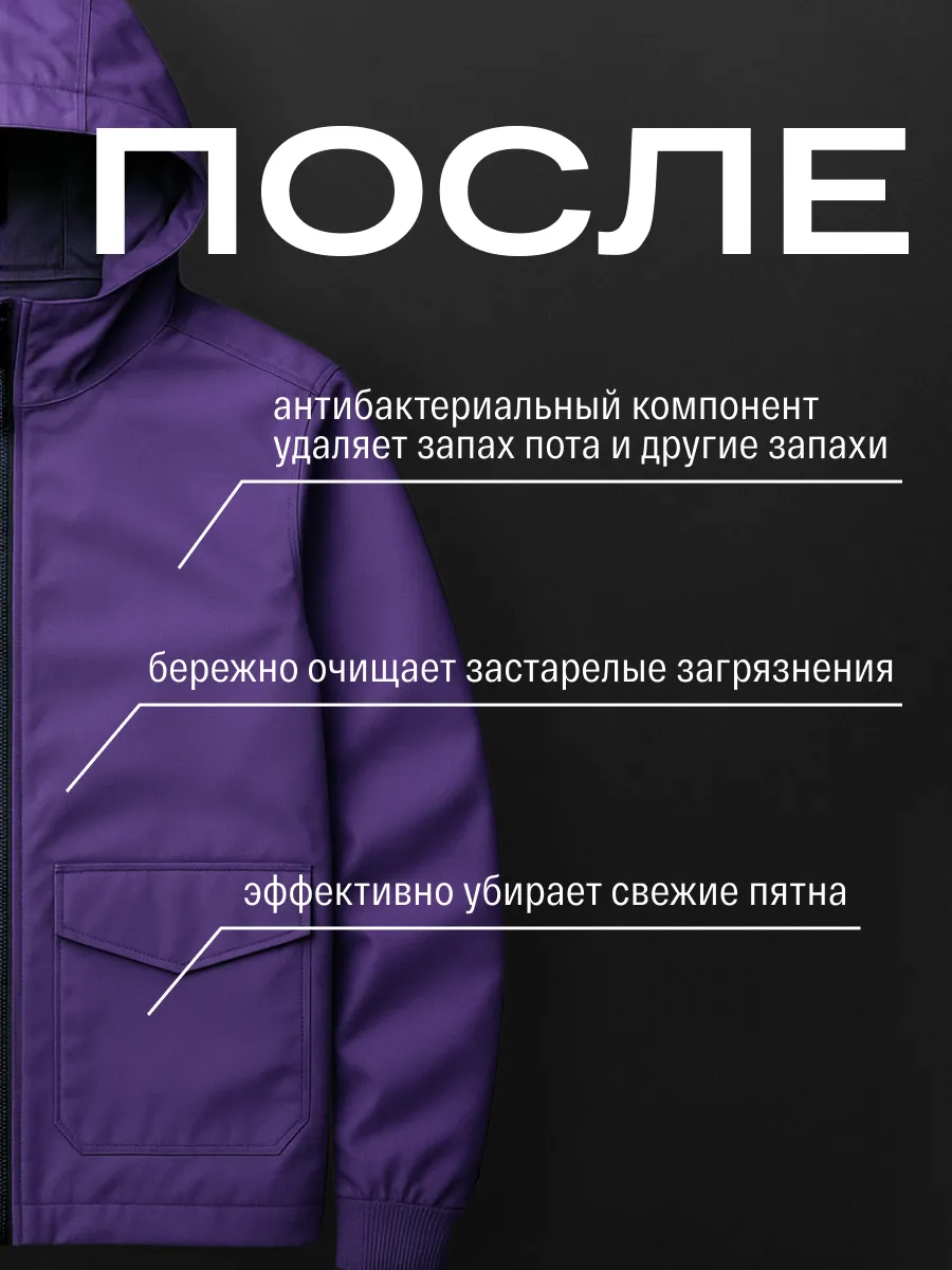 Гель для стирки SIBEARIAN мембранных тканей 0.5 л - фото 7
