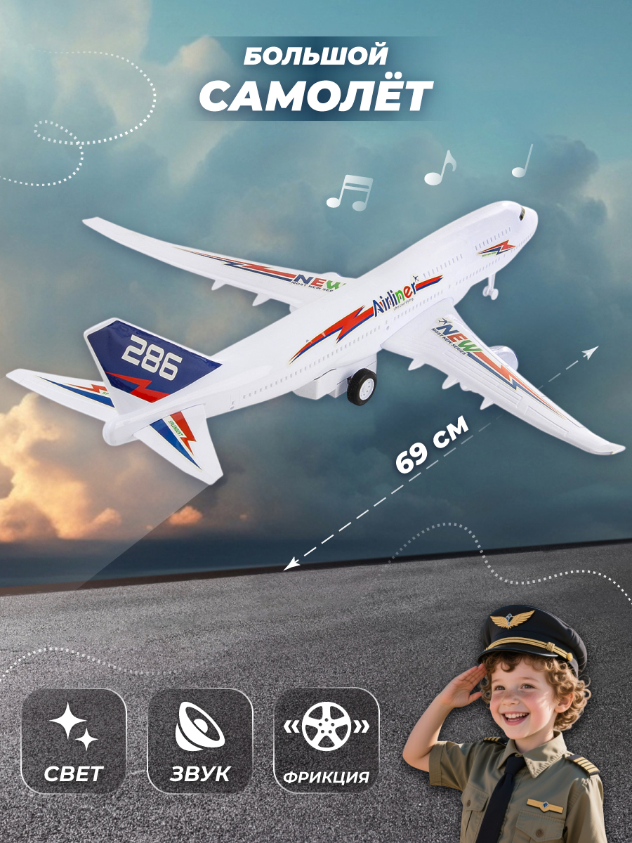 Самолет Veld Co 96588 - фото 1