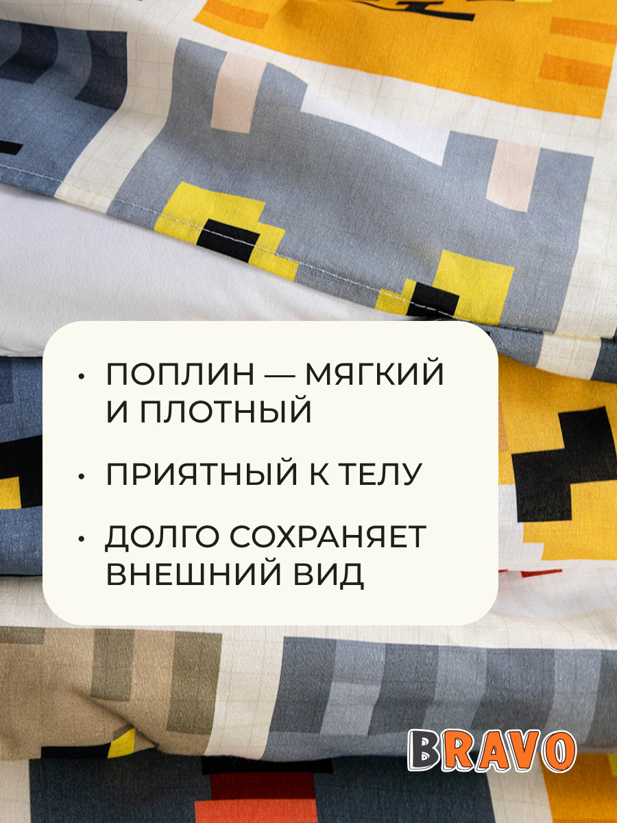 Комплект постельного белья BRAVO kids dreams Кото-крафт полутораспальный 3 предм. - фото 6